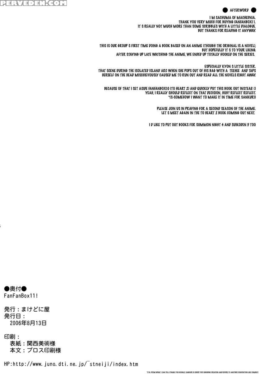 Fanfanbox11! 1