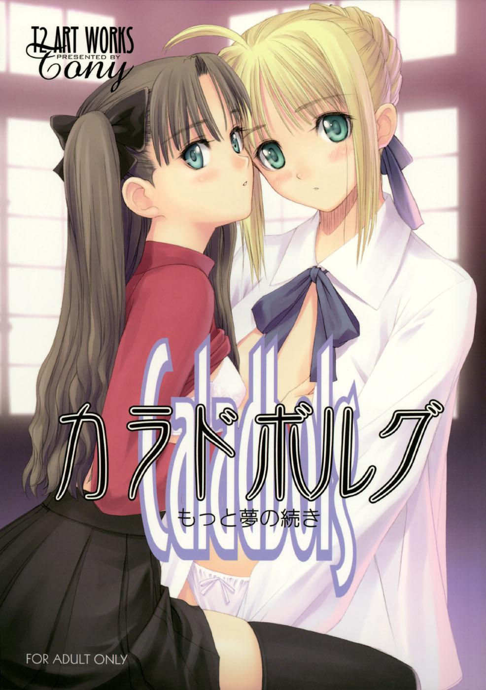 Fate Stay Night Dj - Caladbolg Motto Yume No Tsuzuki 1