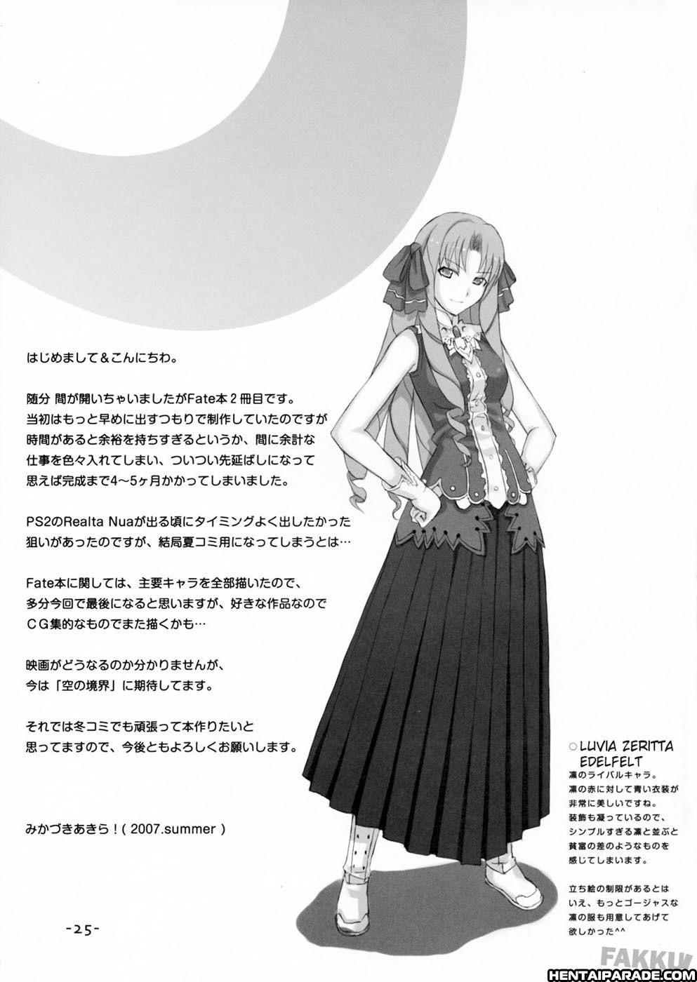 Fate Stay Night Dj - Daily Life 1