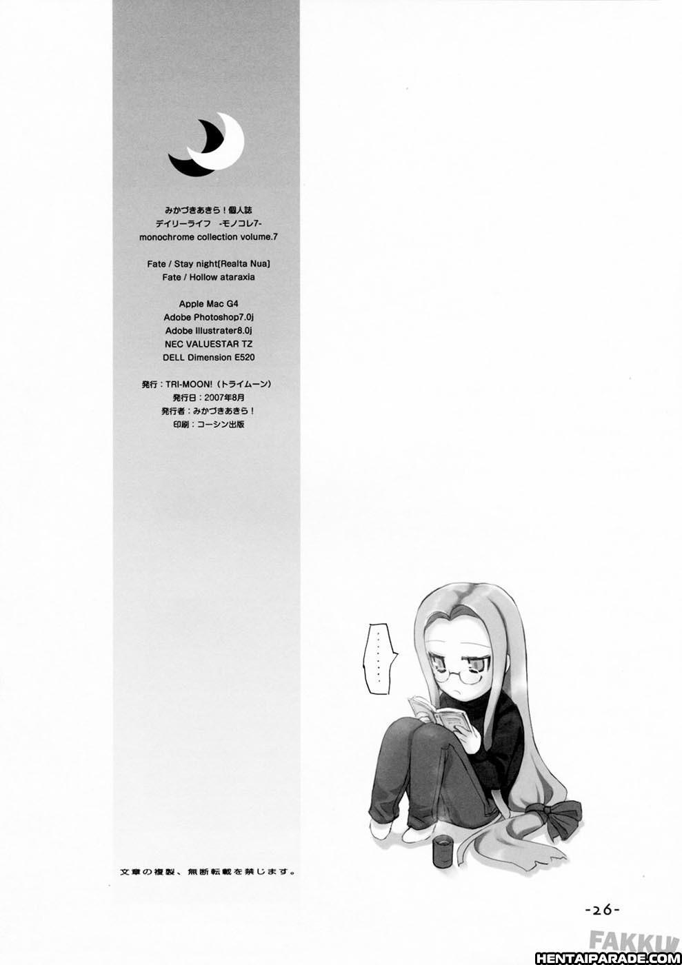 Fate Stay Night Dj - Daily Life 1