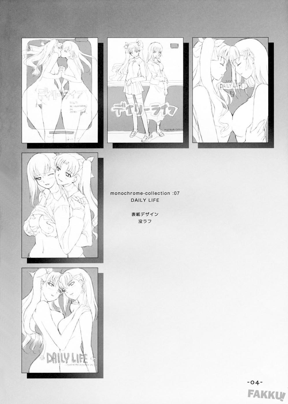 Fate Stay Night Dj - Daily Life 1