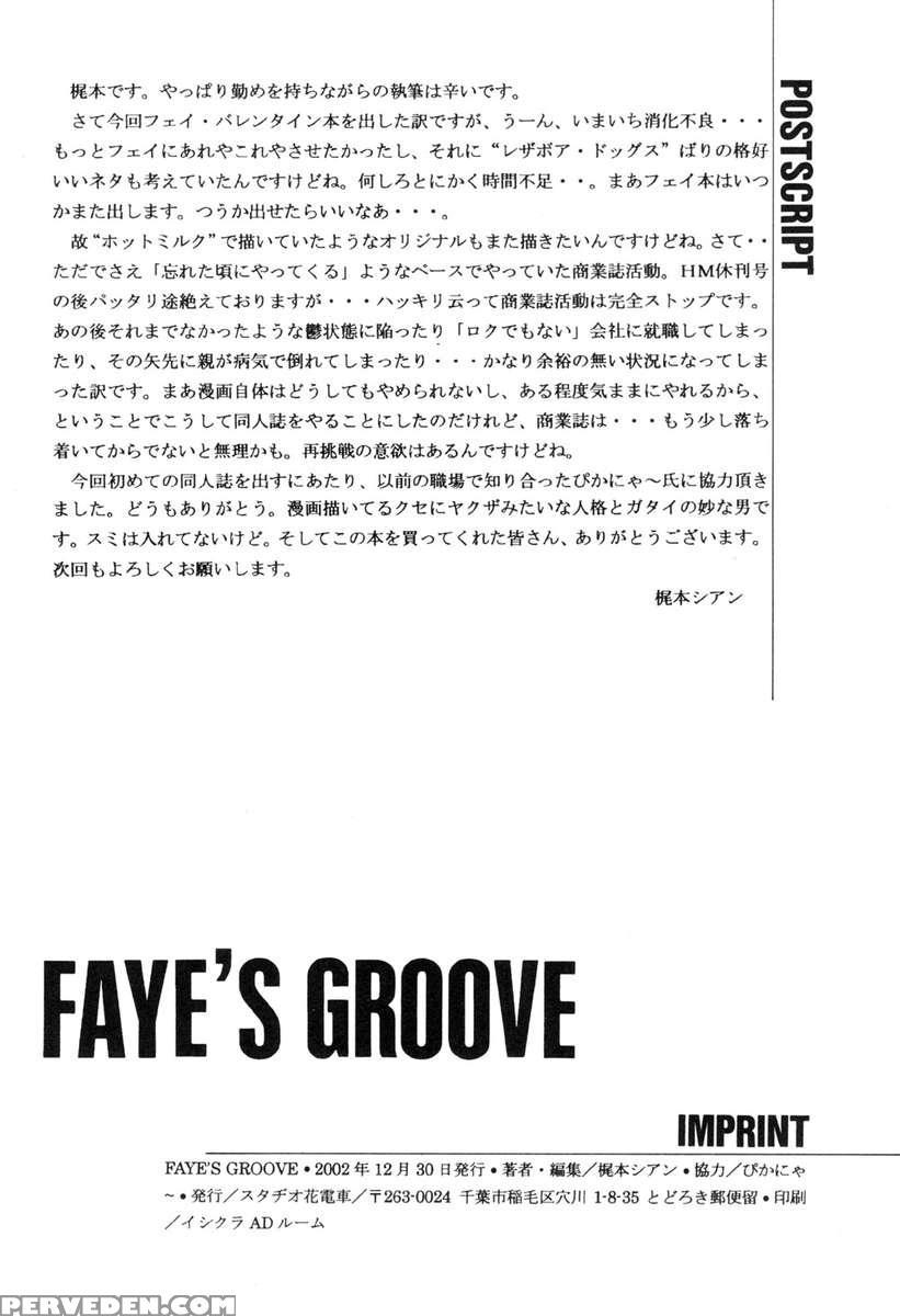 Faye's Groove 1