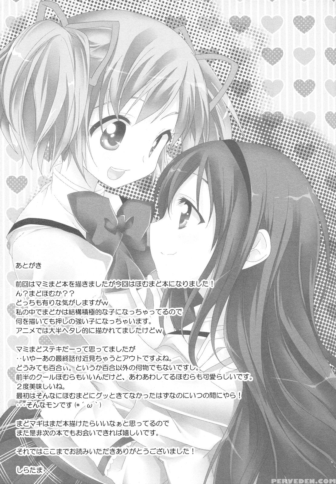 Feverish Kiss - Puella Magi Madoka Magica 1