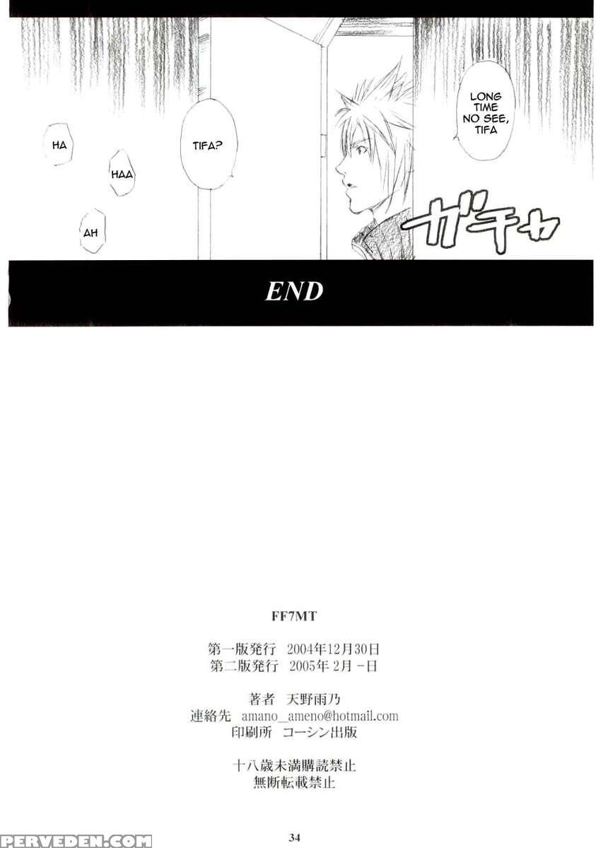 Ff7mt 1