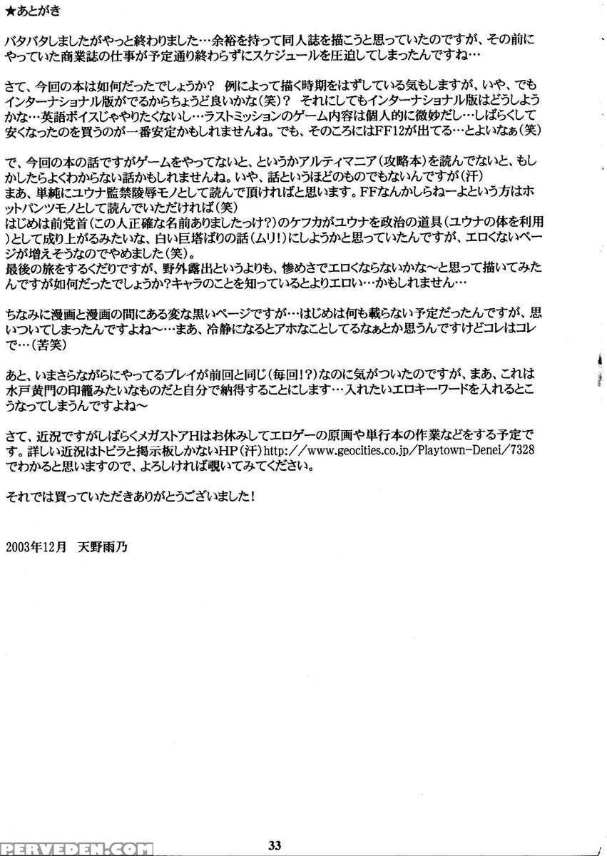 Ffx-m 1