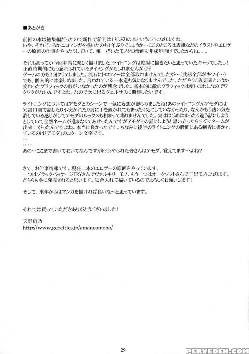 Ffxiiim 1