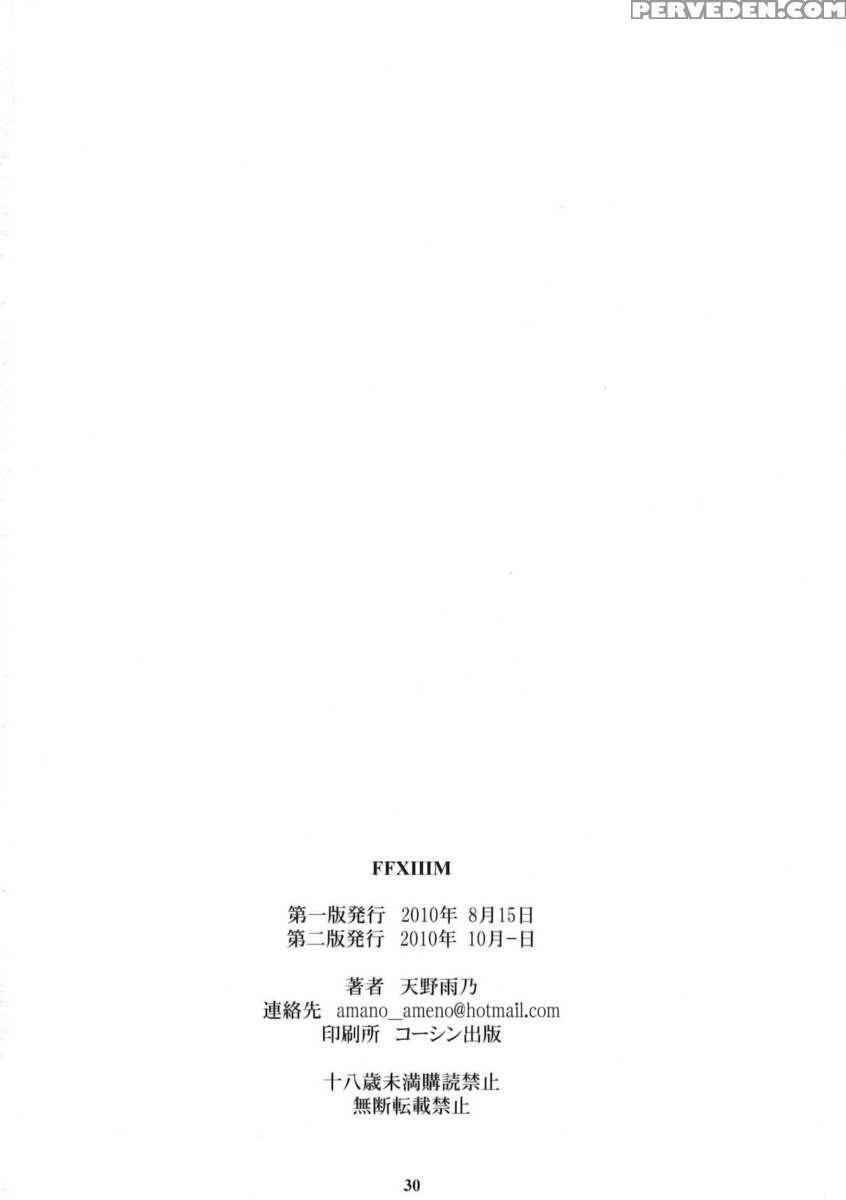 Ffxiiim 1