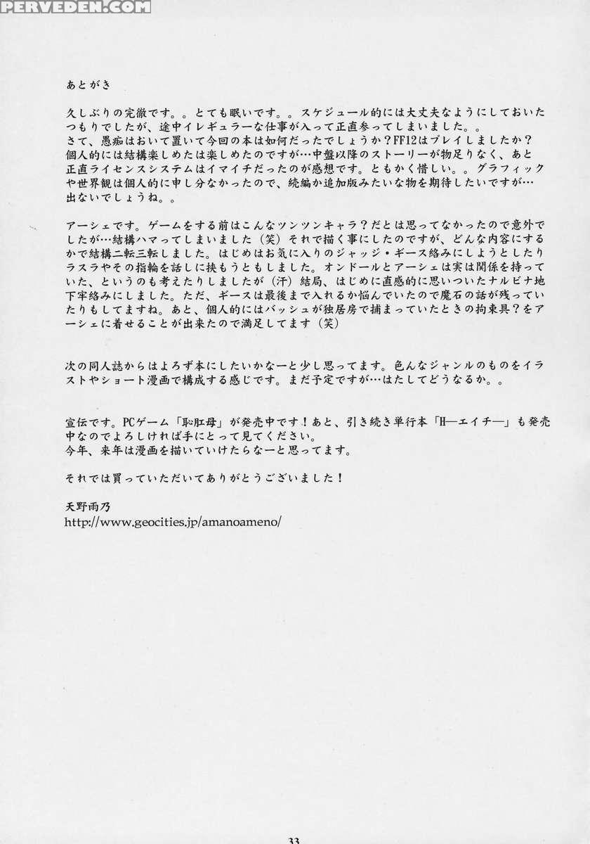 Ffxm 1