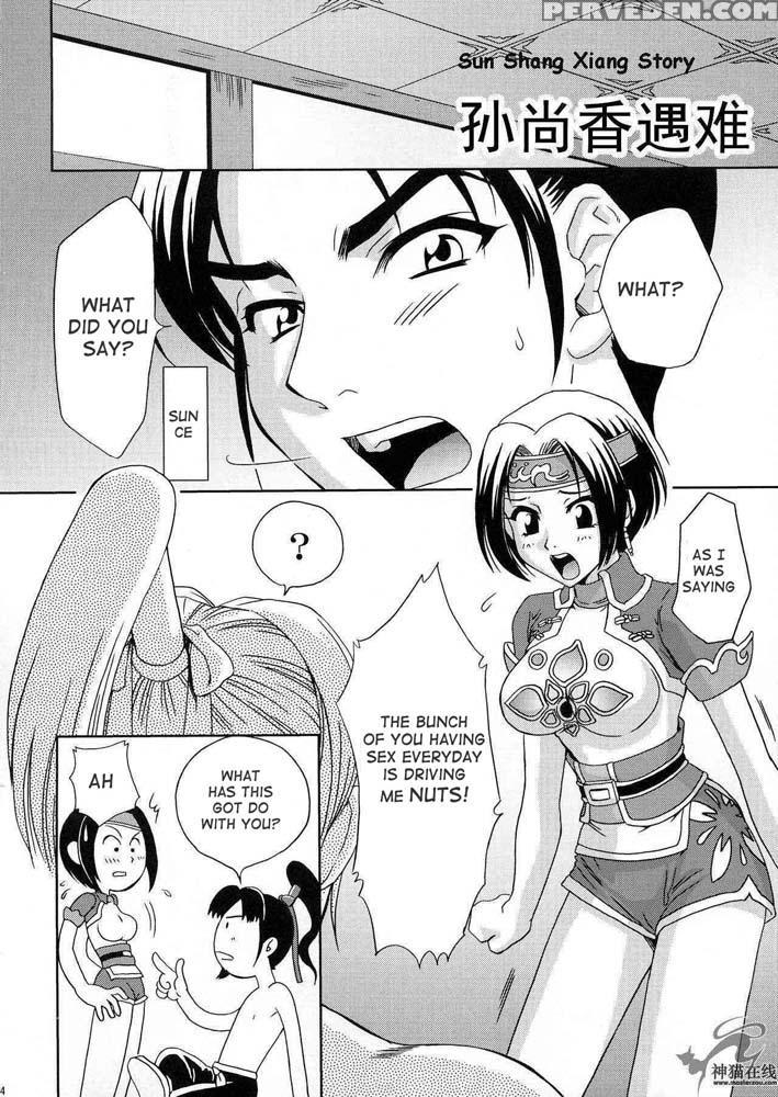 Fight For Two Jiao Sisters - Dynasty Warriors 1