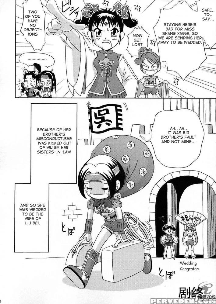 Fight For Two Jiao Sisters - Dynasty Warriors 1