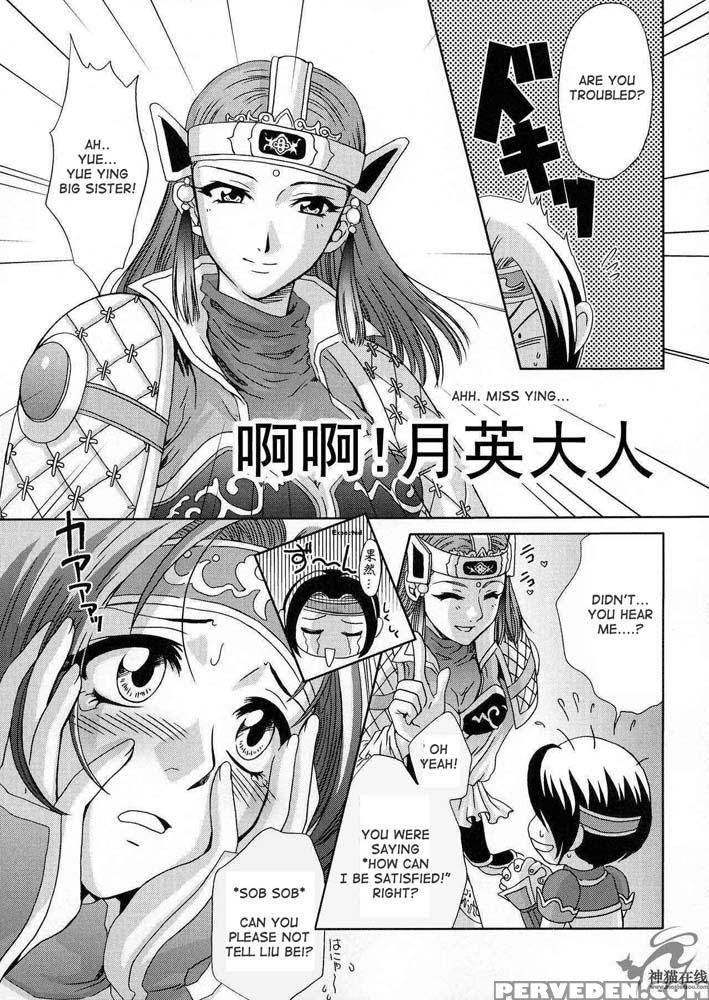 Fight For Two Jiao Sisters - Dynasty Warriors 1