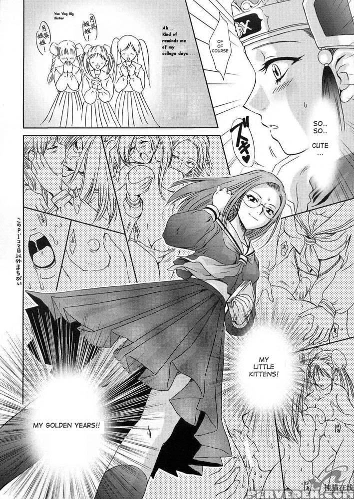 Fight For Two Jiao Sisters - Dynasty Warriors 1