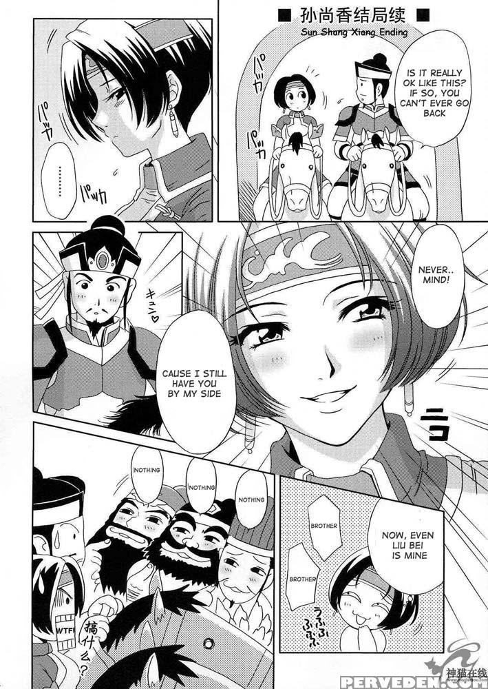 Fight For Two Jiao Sisters - Dynasty Warriors 1