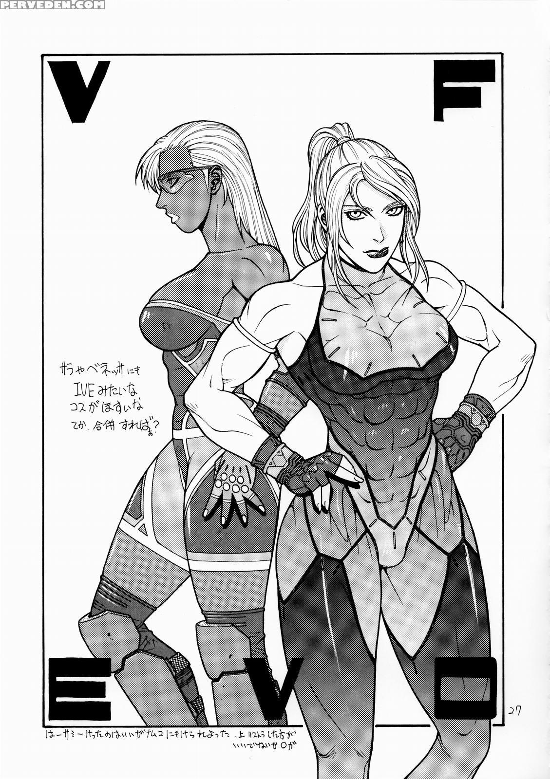 Fighters Gigamix Vol.19 - Dead Or Alive 1