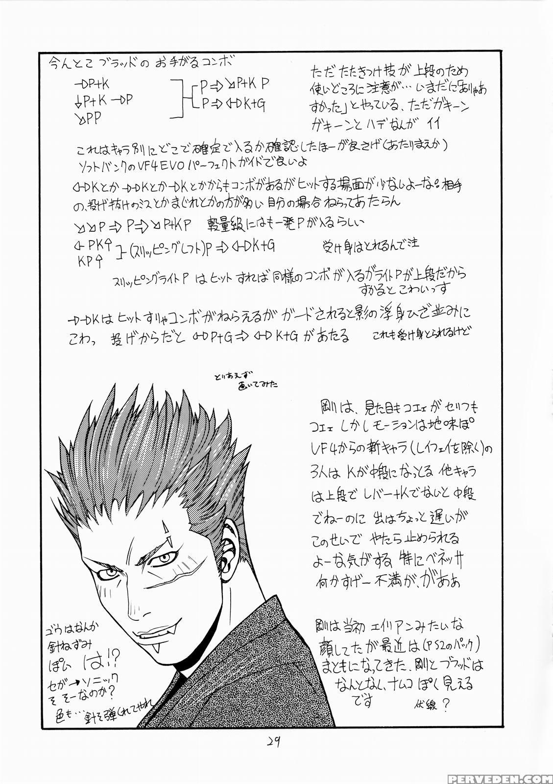 Fighters Gigamix Vol.19 - Dead Or Alive 1