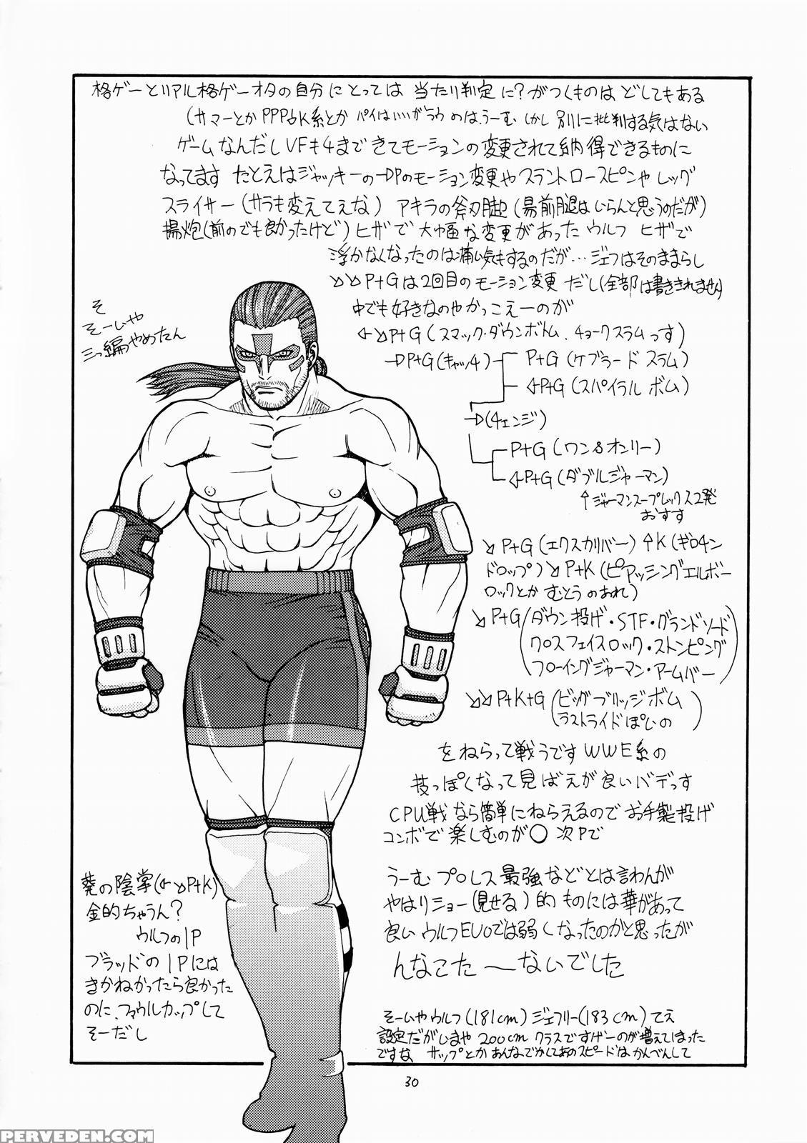 Fighters Gigamix Vol.19 - Dead Or Alive 1