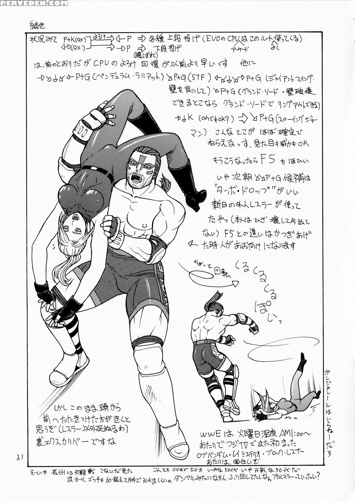 Fighters Gigamix Vol.19 - Dead Or Alive 1