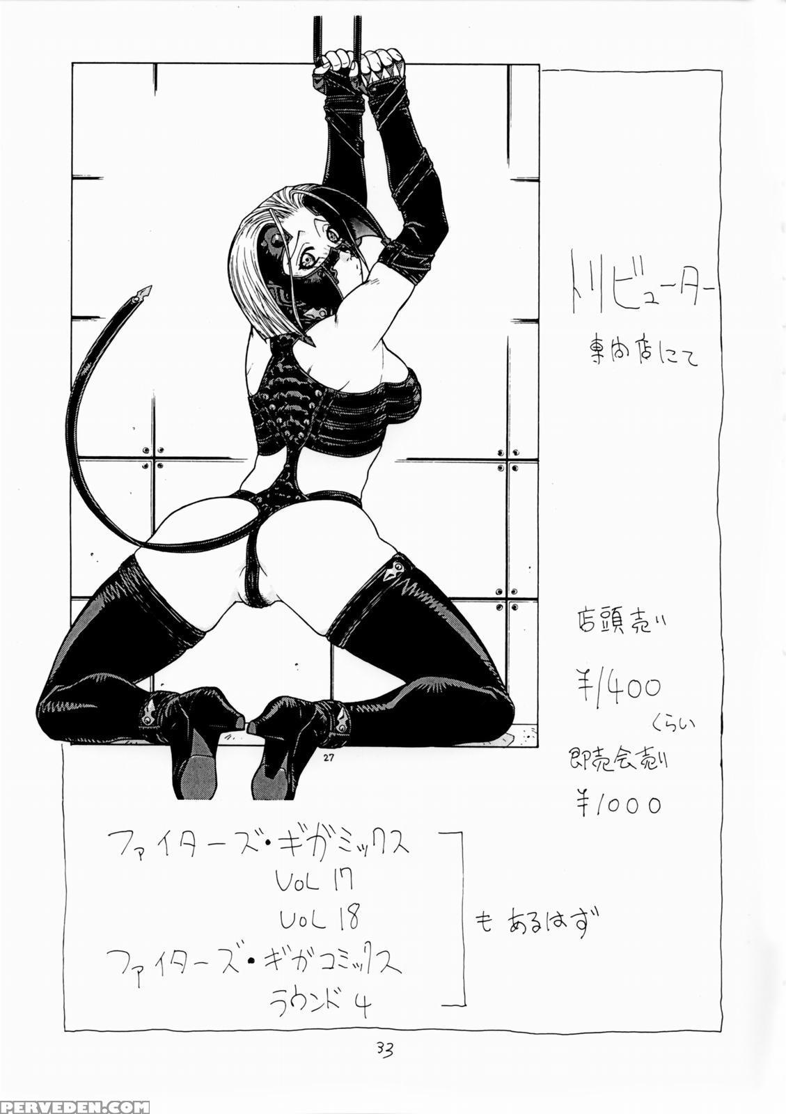 Fighters Gigamix Vol.19 - Dead Or Alive 1