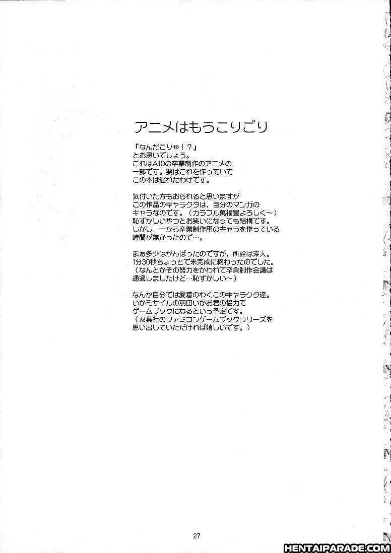 Final Fantasy Ix Dj - Final Phantasy 1