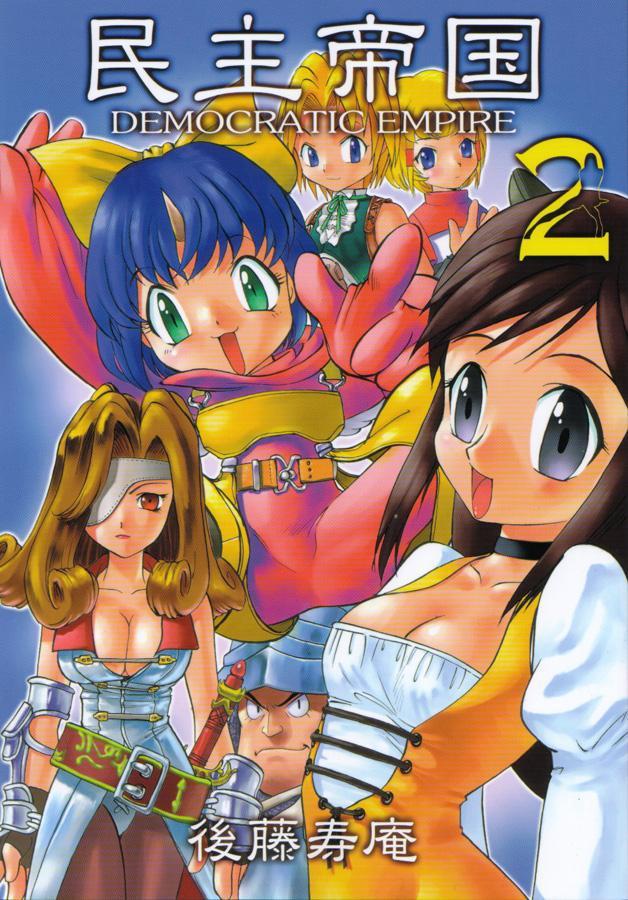 Final Fantasy Ix Dj - Minshu Teikoku 1