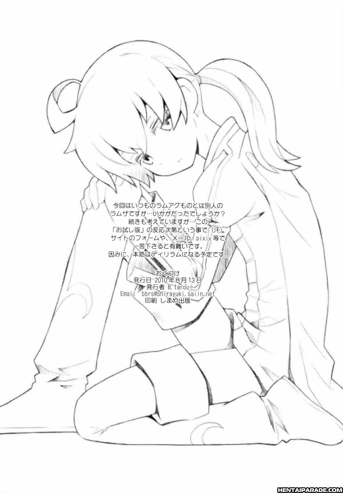 Final Fantasy Tactics Dj - Do You Like Cute Little Brothers? Chapter 1 Page 13