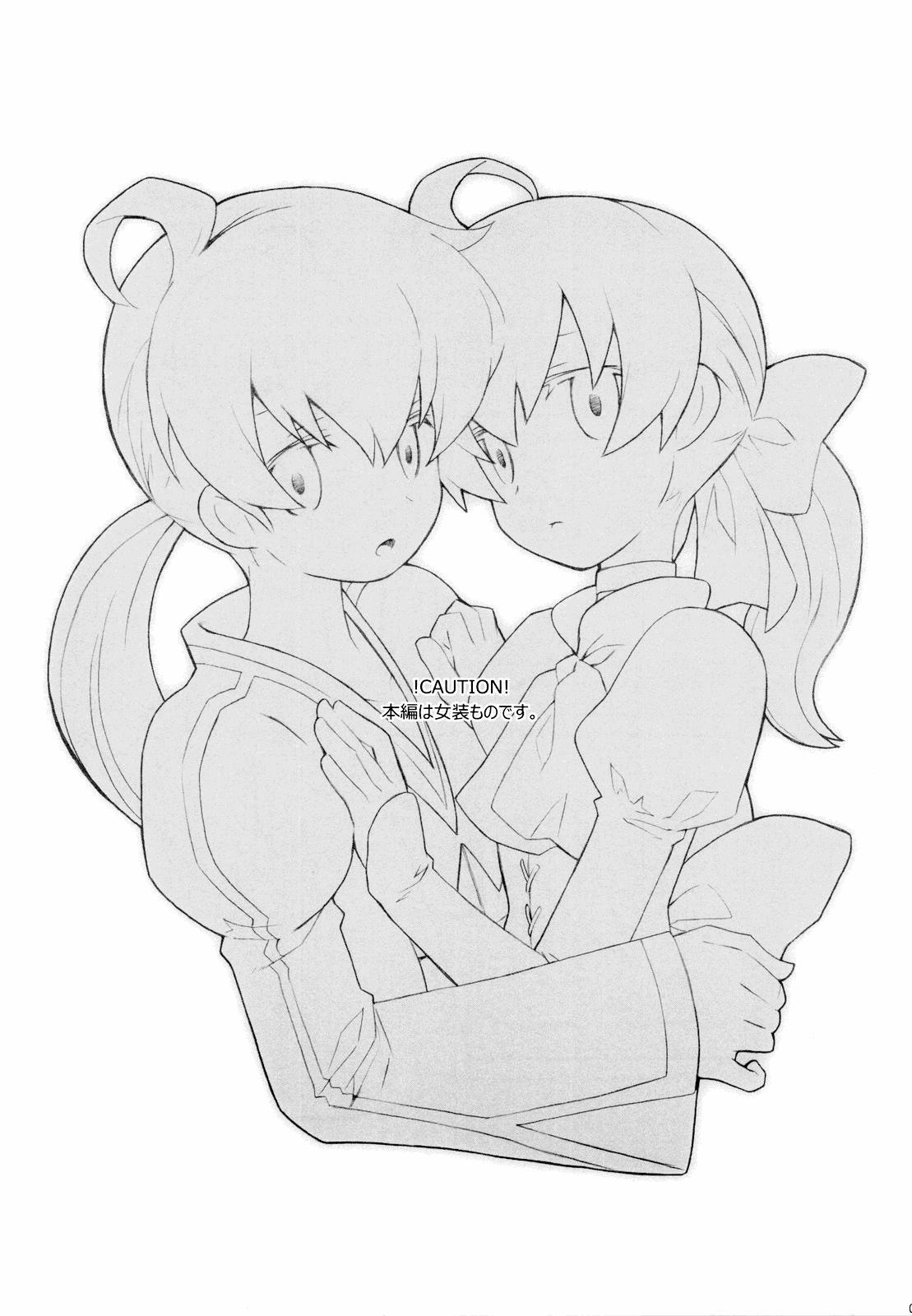 Final Fantasy Tactics Dj - Do You Like Cute Little Brothers? Chapter 1 Page 2