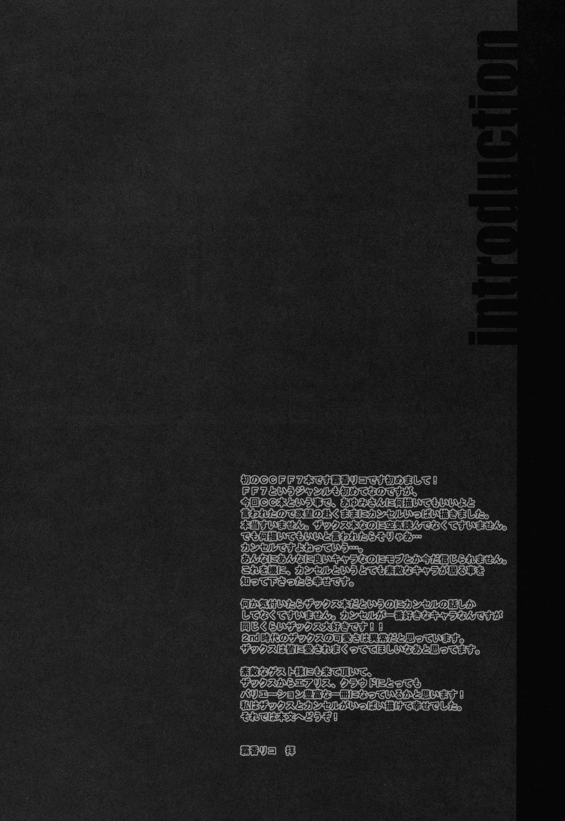 Final Fantasy Vii Dj - General Code 1