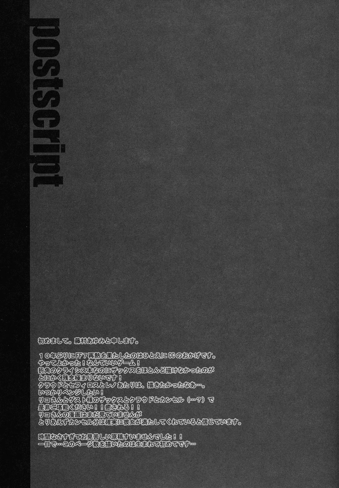 Final Fantasy Vii Dj - General Code 1