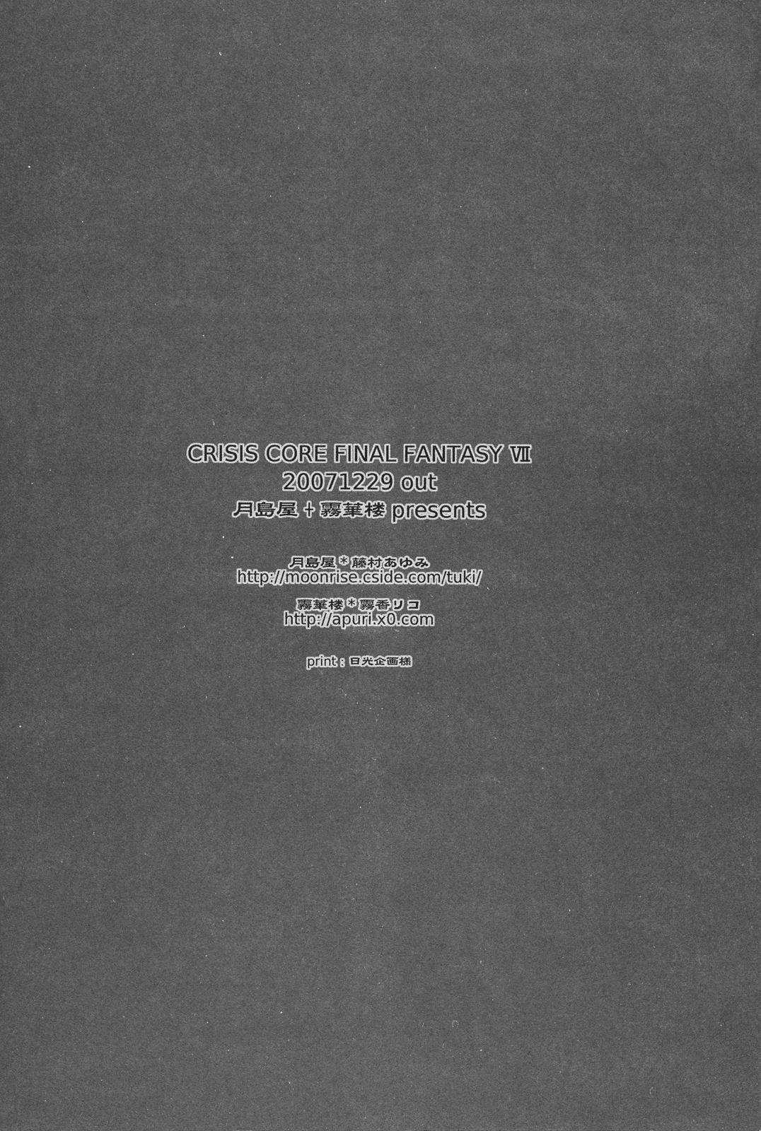 Final Fantasy Vii Dj - General Code 1