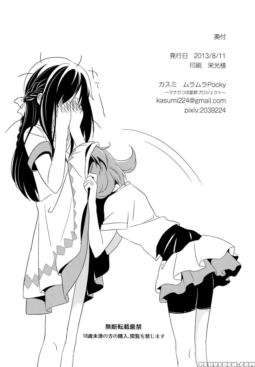 First Honey - Pretty Cure 1