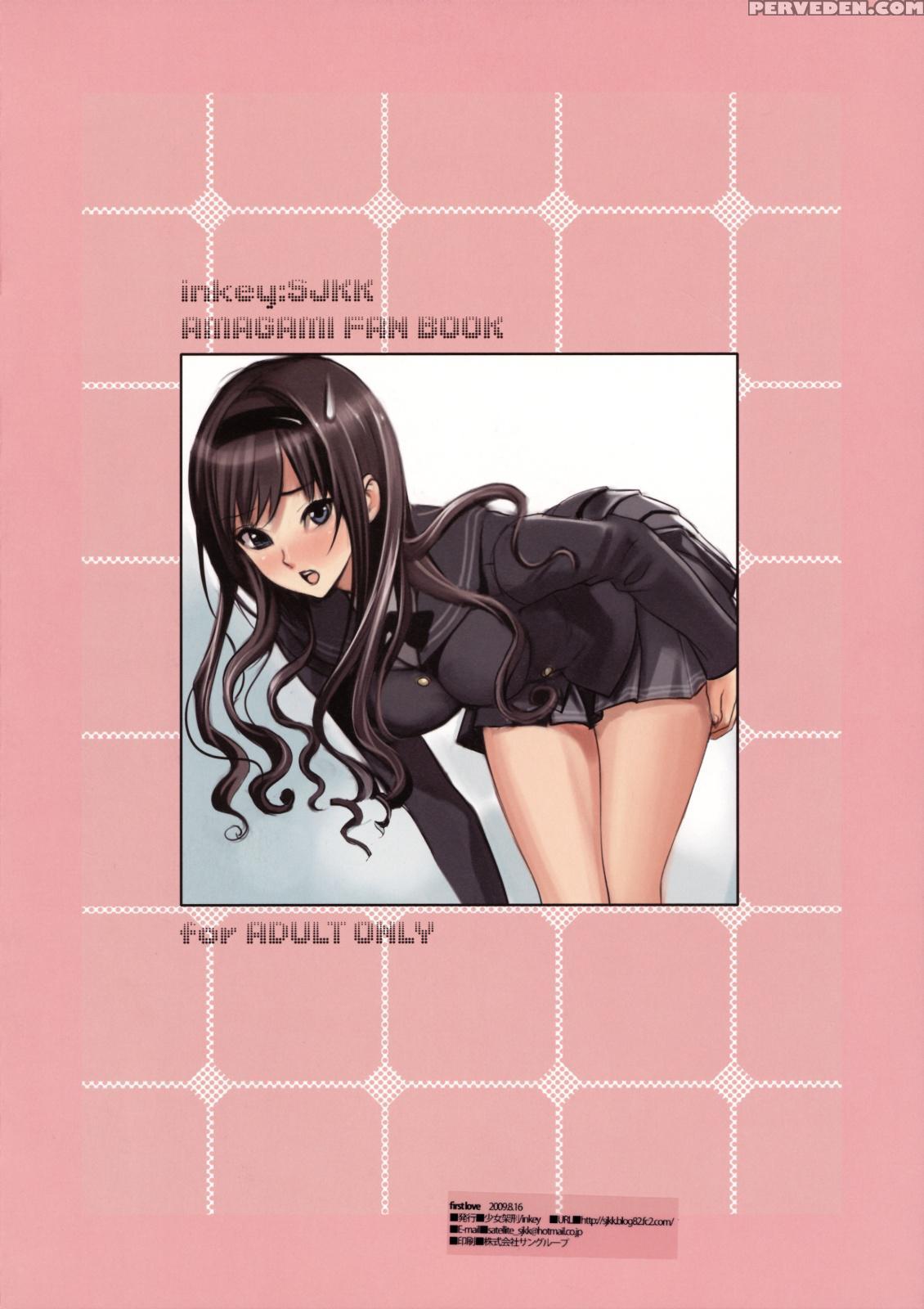 First Love - Amagami 1