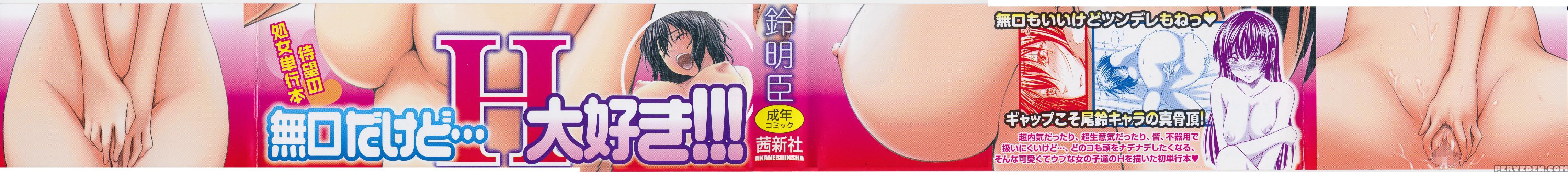 First Love Manga 1