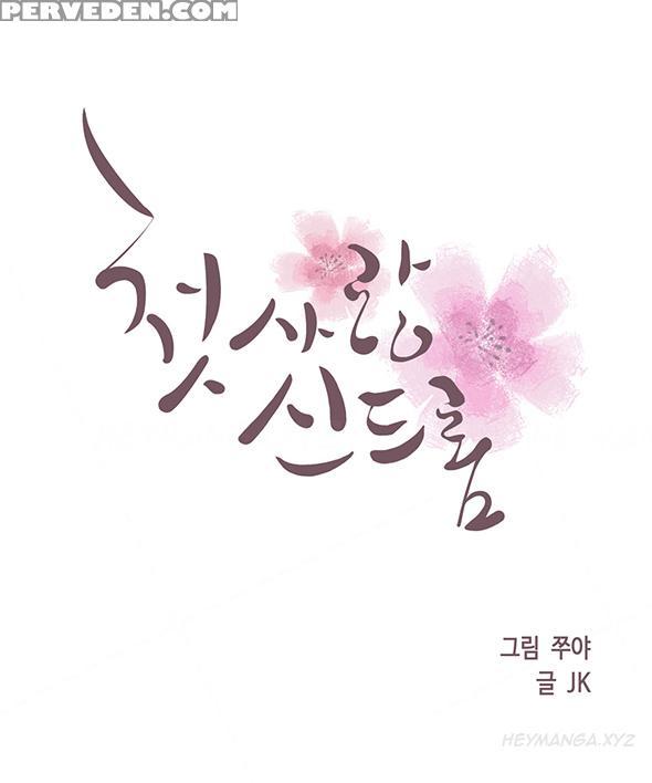 First Love Syndrome Ch.1-9 (english) (ongoing) 1