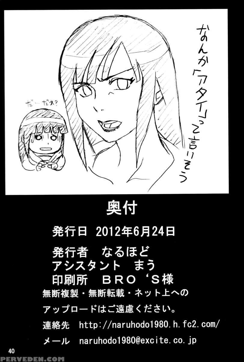 First Time Soap Girl Hinata 1
