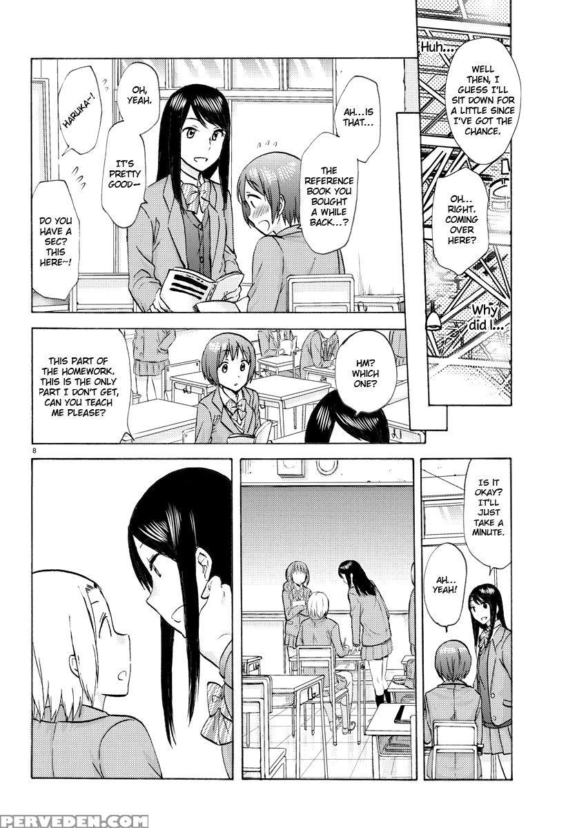 Flag Pole - Chapter 4 - Sato 1