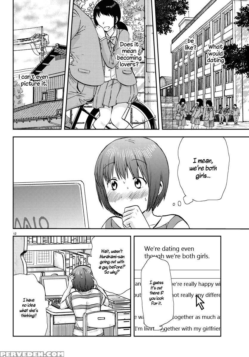Flag Pole - Chapter 5 - Sato 1