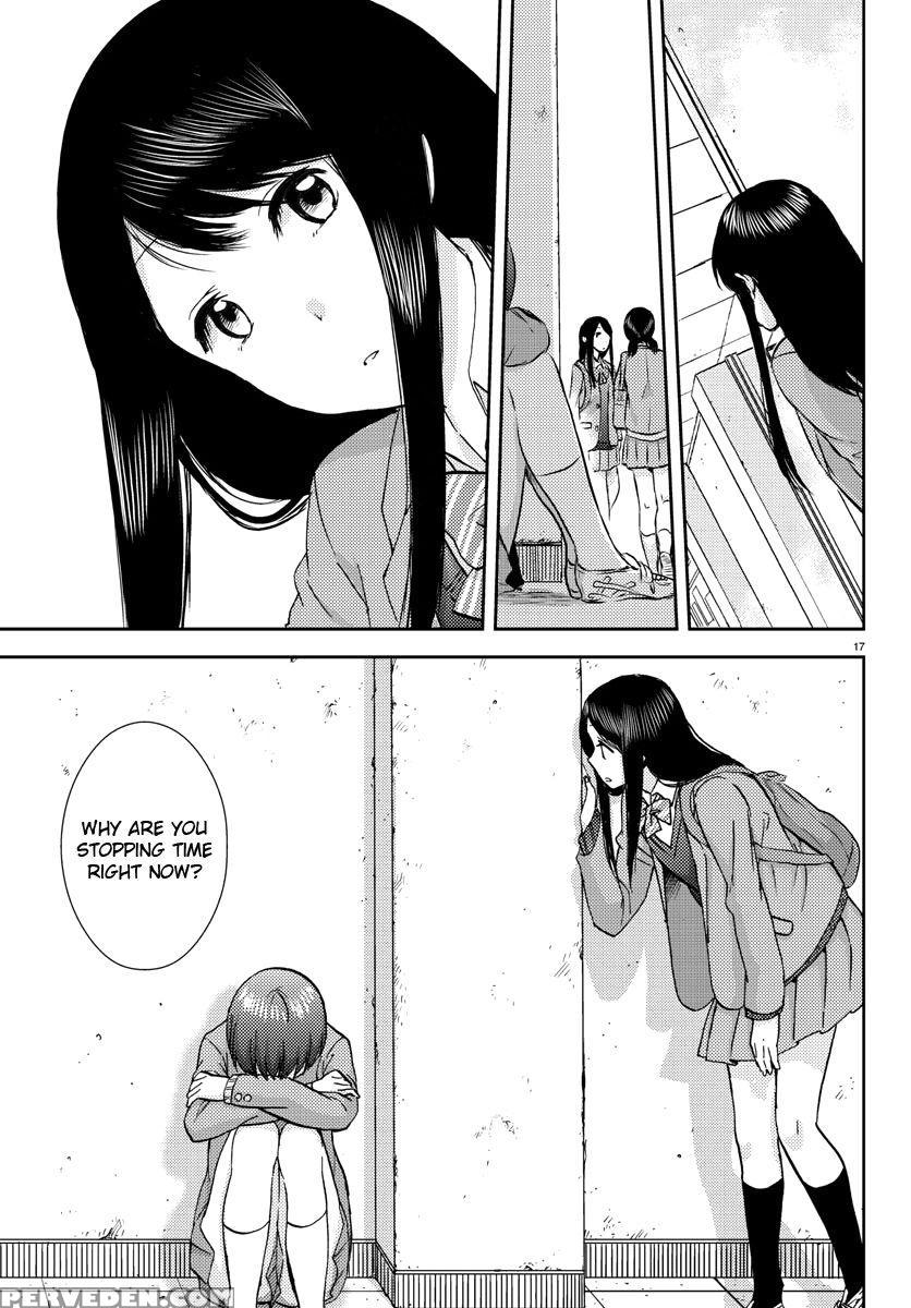 Flag Pole - Chapter 5 - Sato 1