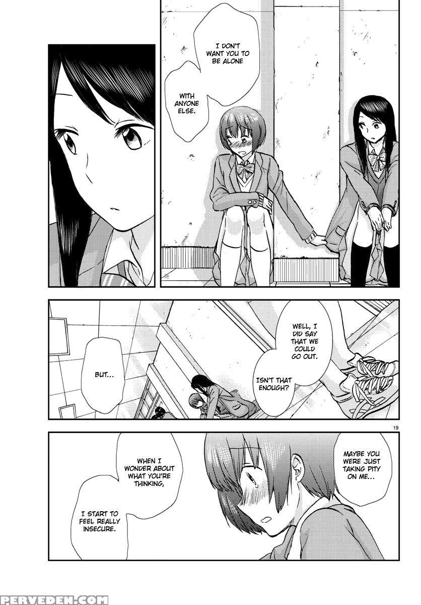 Flag Pole - Chapter 5 - Sato 1