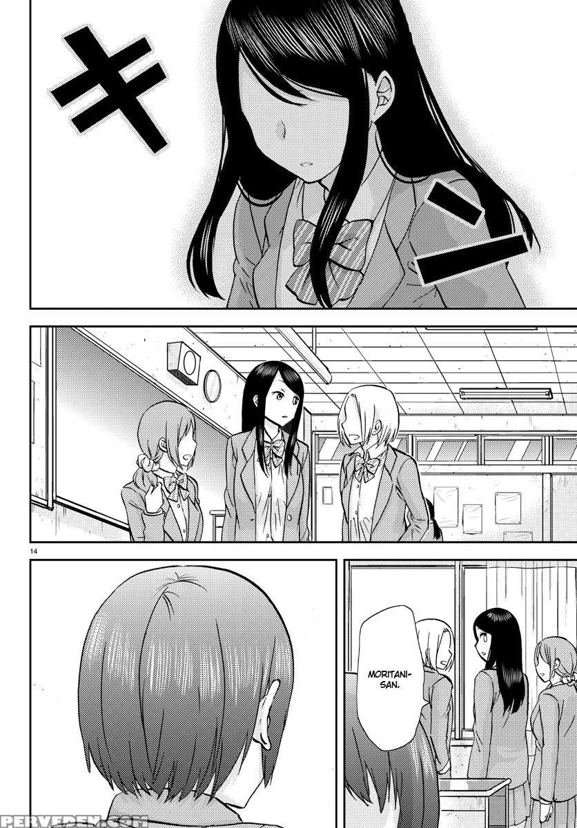 Flag Pole - Chapter 7 - Sato 1