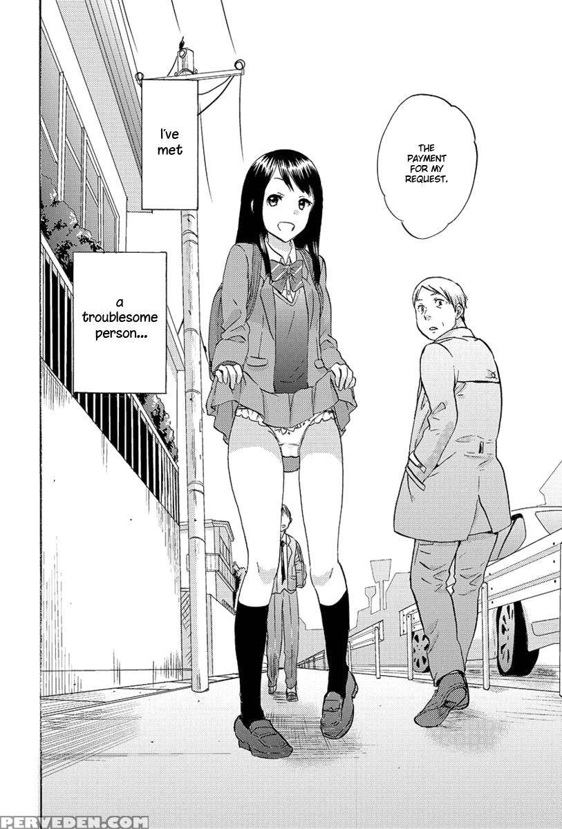 Flag Time - Chapter 1 - Sato 1