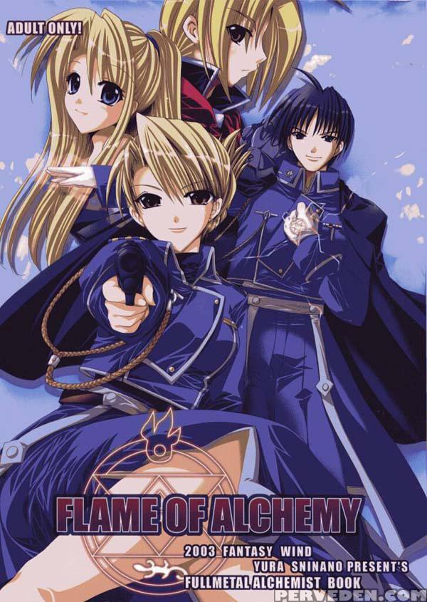 Flame Of Alchemy - Fullmetal Alchemist 1