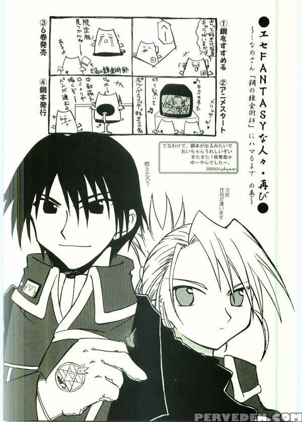 Flame Of Alchemy - Fullmetal Alchemist 1