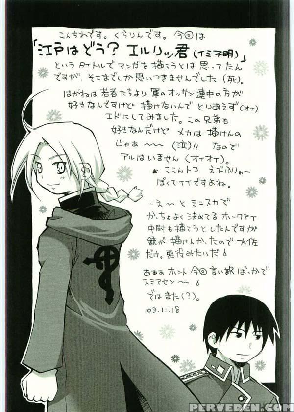 Flame Of Alchemy - Fullmetal Alchemist 1
