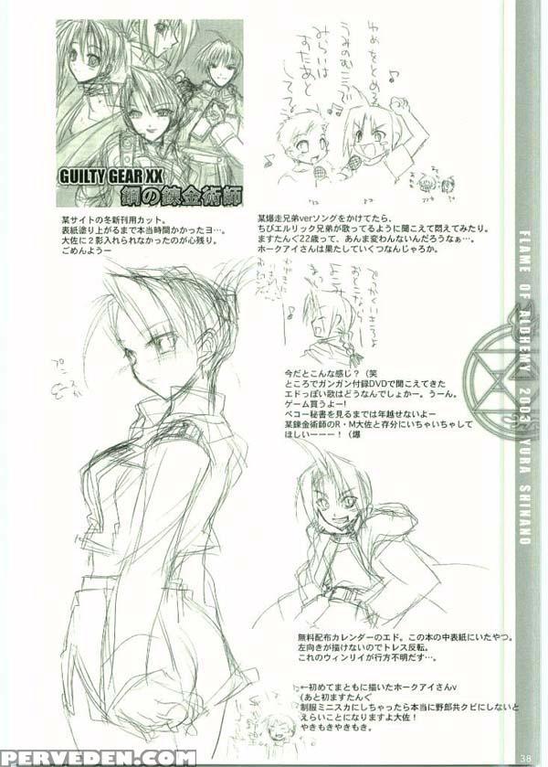 Flame Of Alchemy - Fullmetal Alchemist 1
