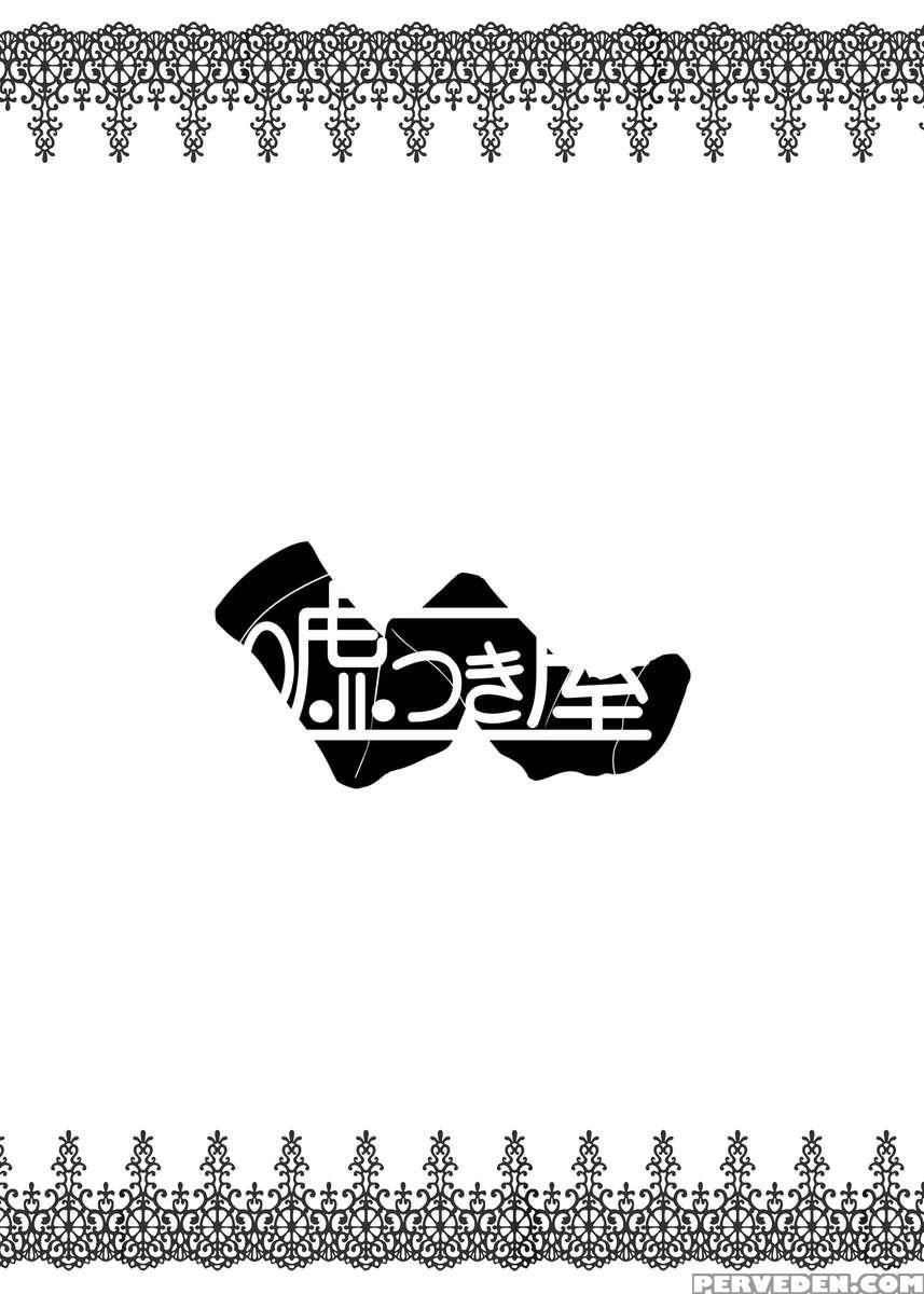 Flan-chan's Socks Book 2 - Kotatsu Chapter 1