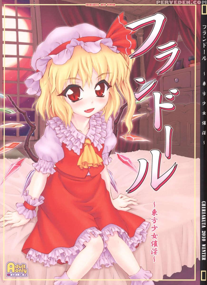 Flandre - Touhou Shoujo Saiin 1