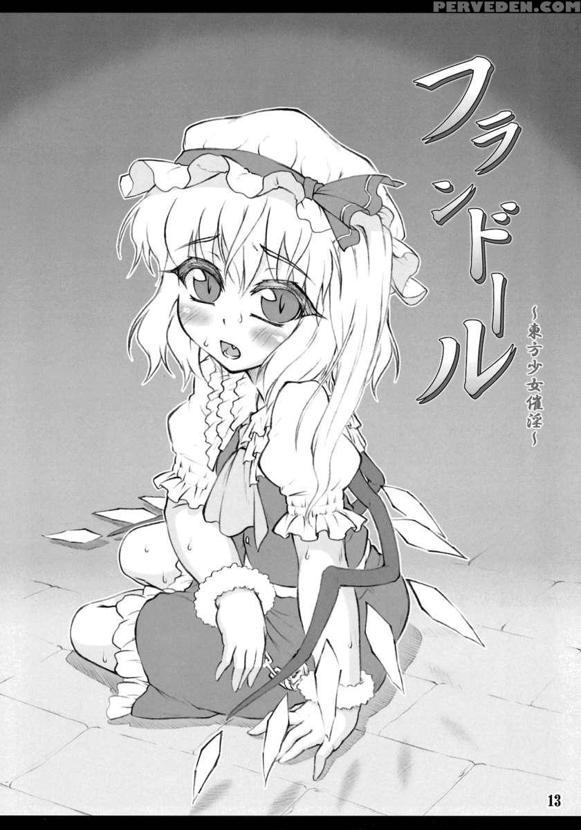 Flandre - Touhou Shoujo Saiin 1