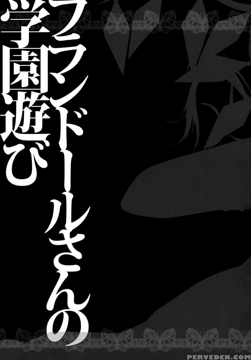 Flandre-san No Gakuen Asobi 1