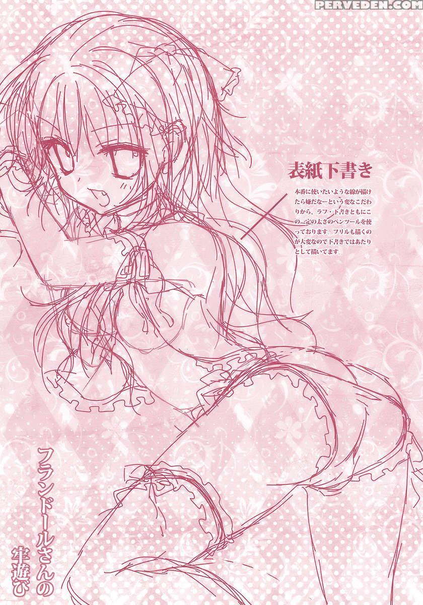 Flandre-san No Rouasobi 1