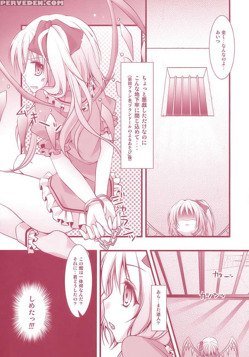 Flandre-san No Rouasobi 1